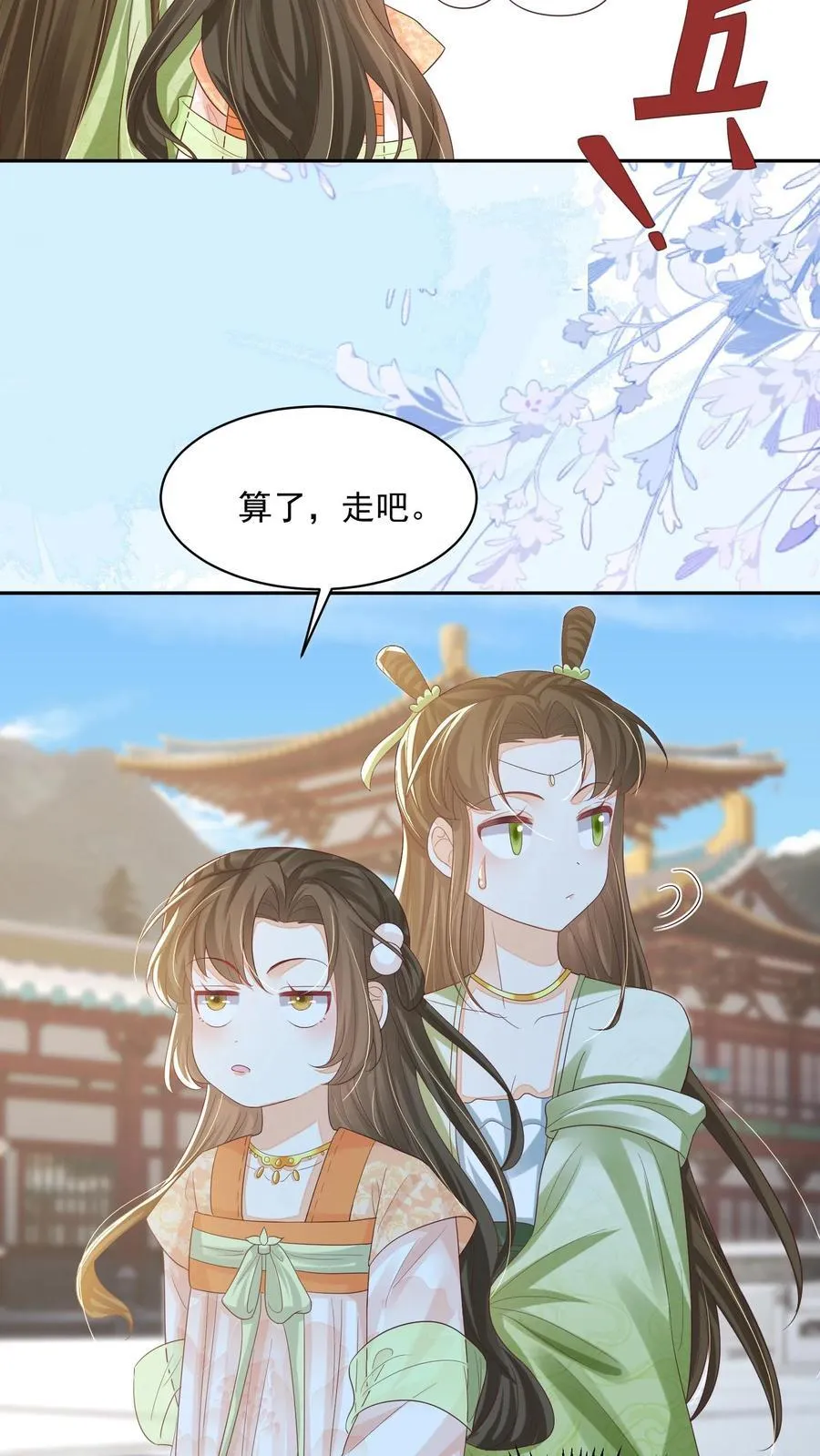 第78话 交个朋友13