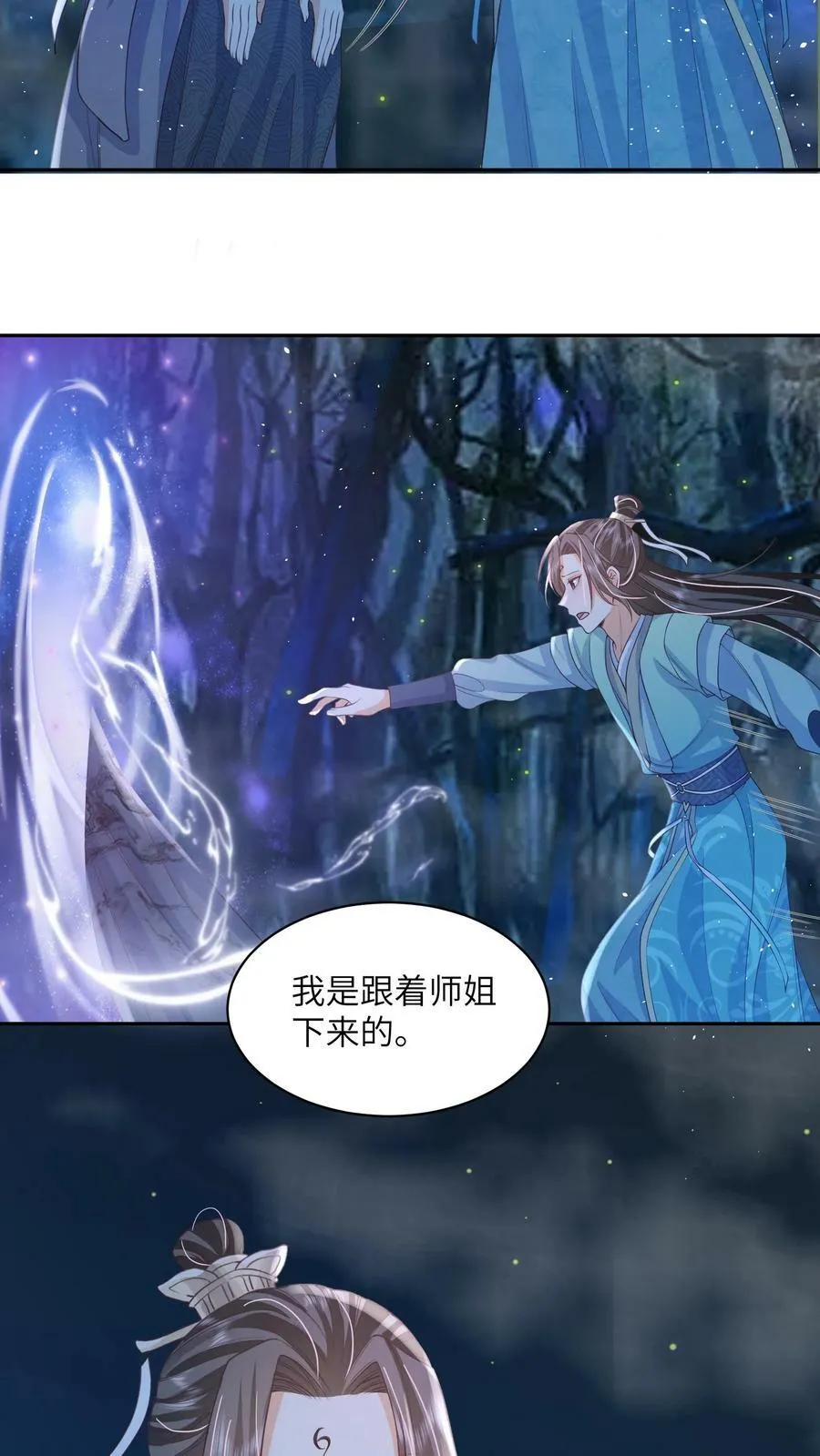 第53话 真正的春山秘境17