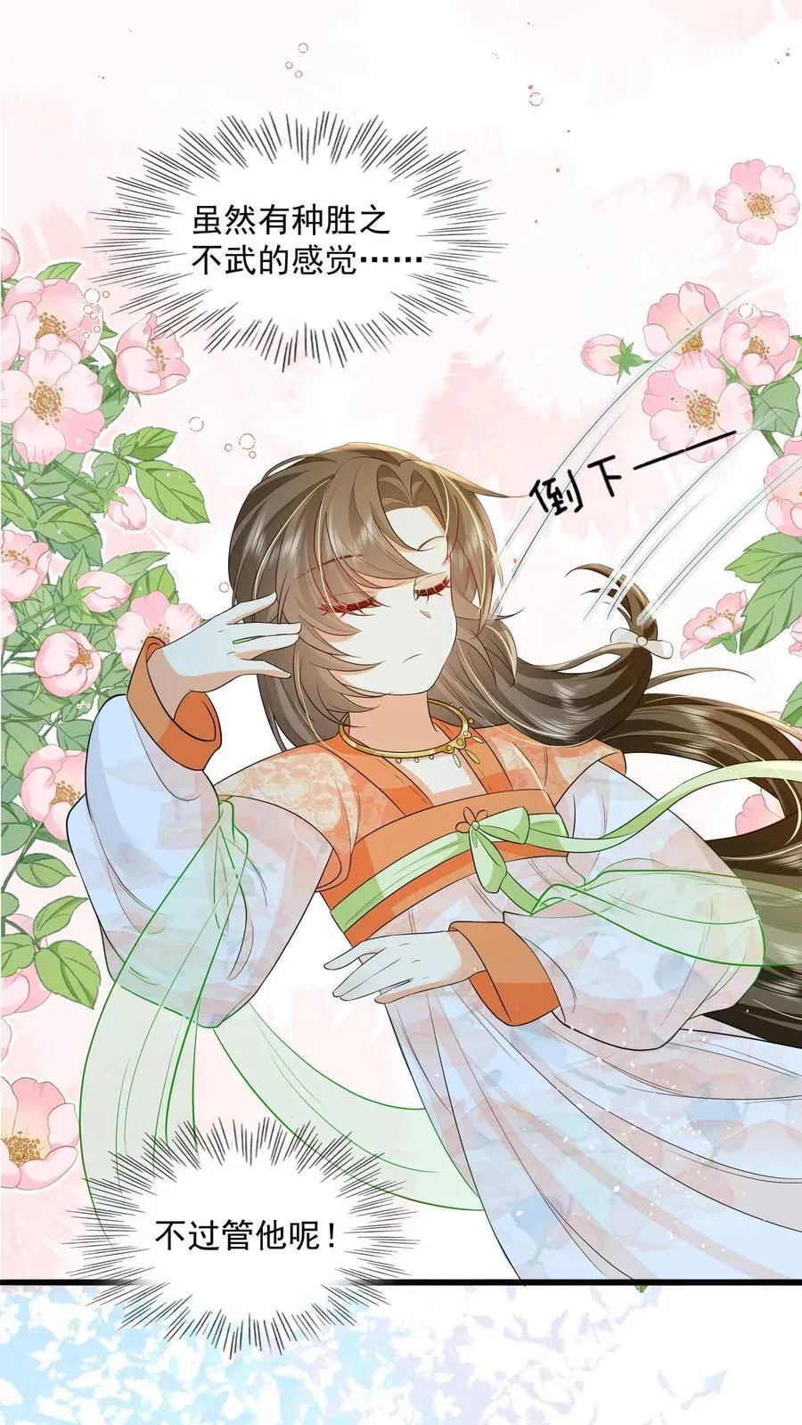 第87话 我不是你的小宝贝了吗1