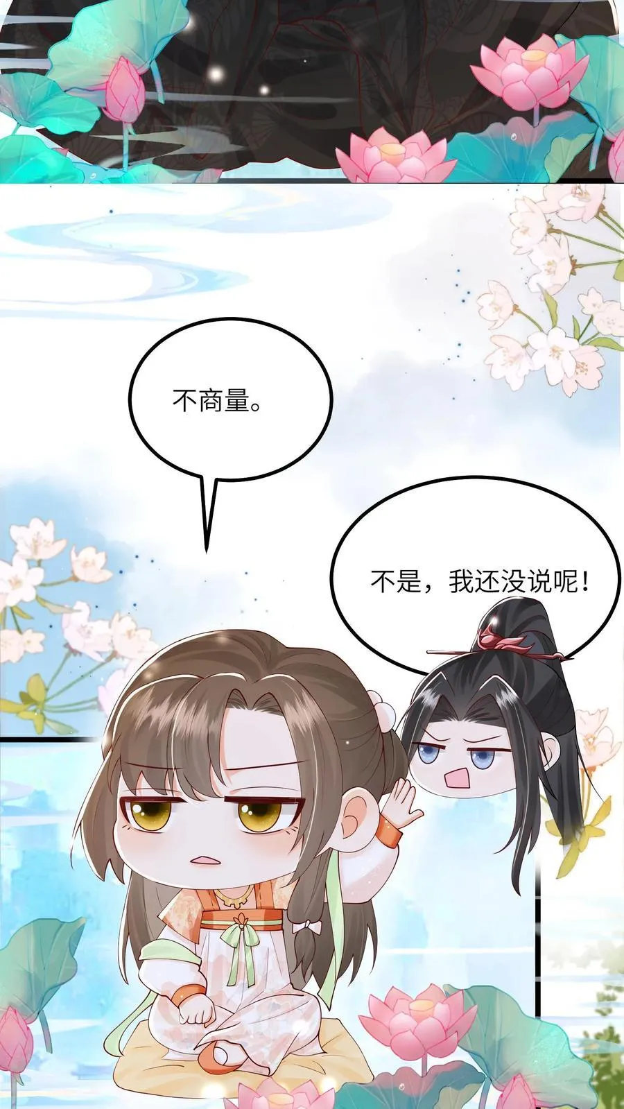 第75话 这丫头真的17