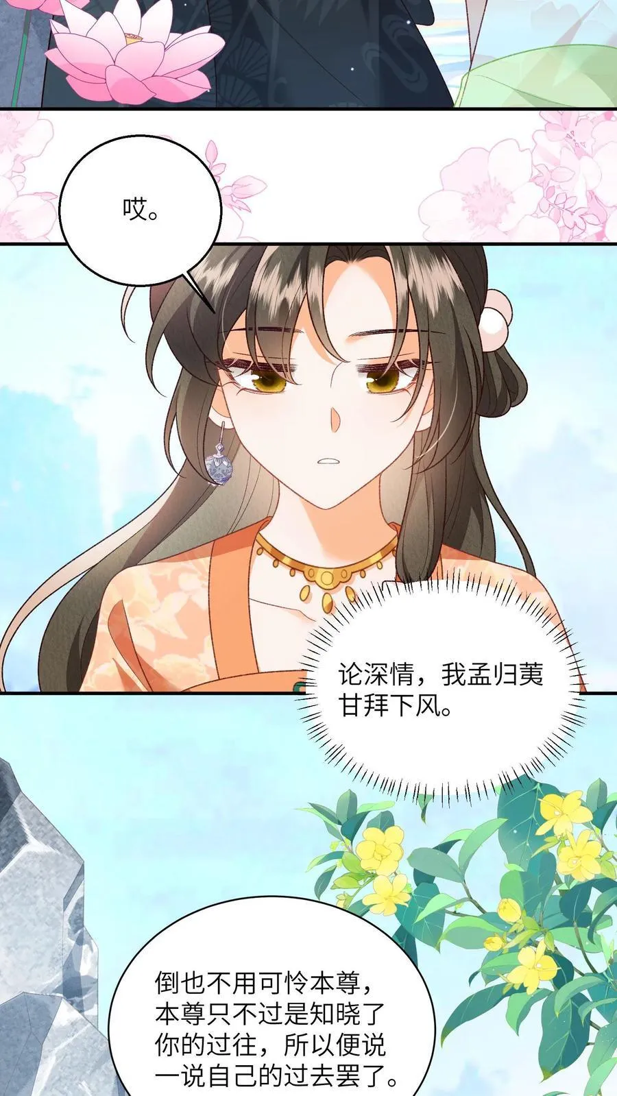 第125话 什么动静3