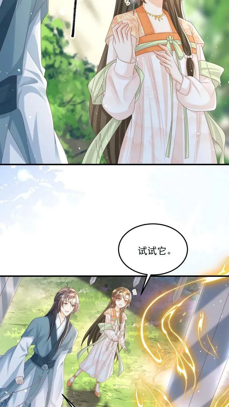 第18话 这扇子会说话？21