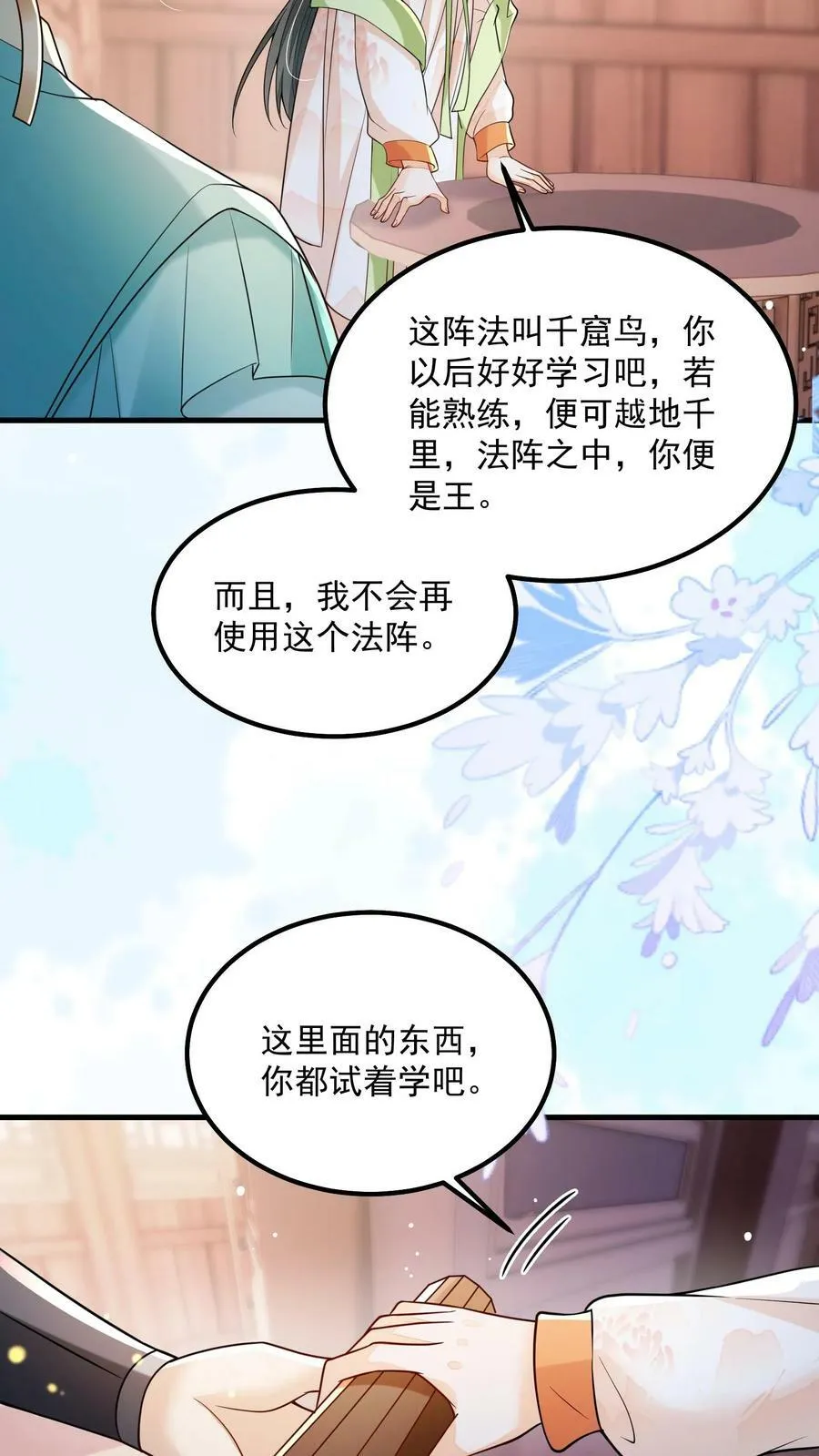 第36话 我只是不想你死21