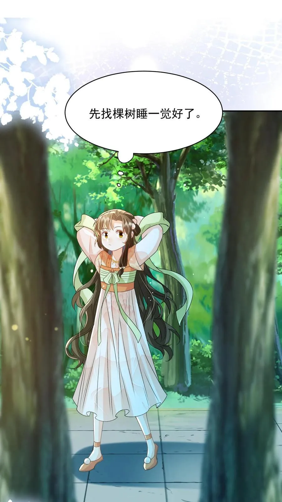 第102话 是，大小姐训的是！17