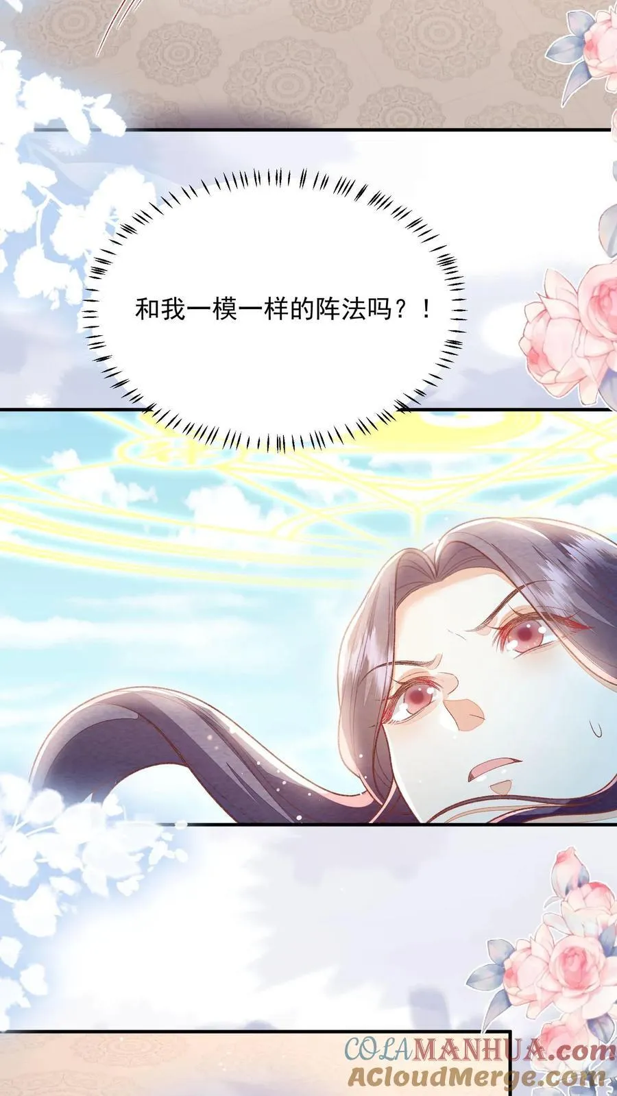 第88话 这陷阱是我为你设下的14