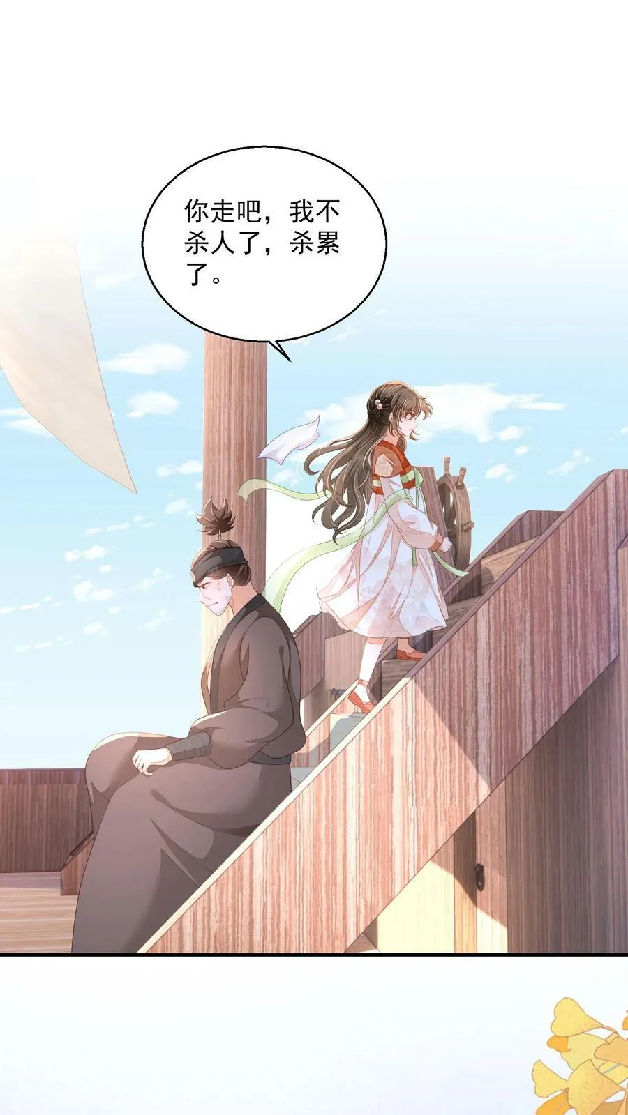 第38话 你害怕吗1