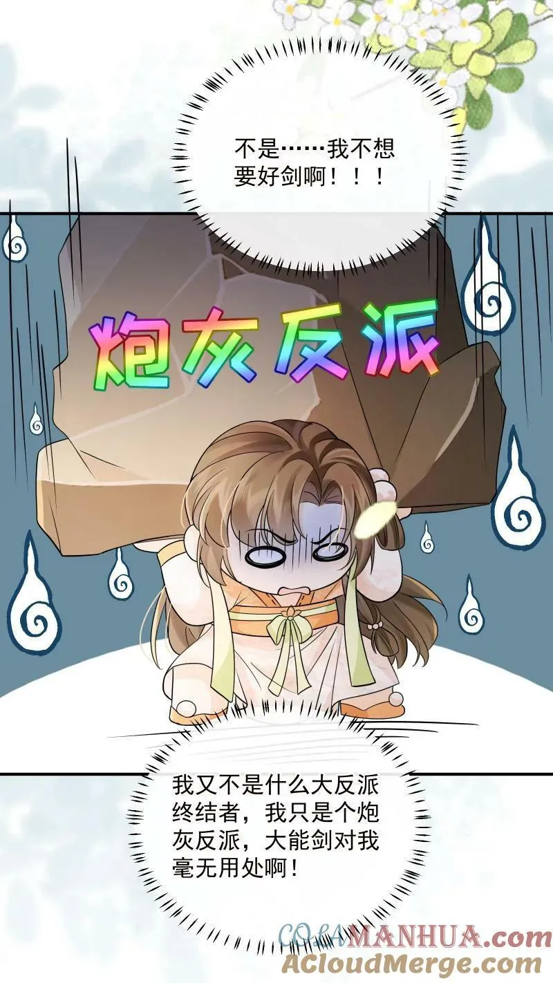 第9话 师姐最喜欢你了22