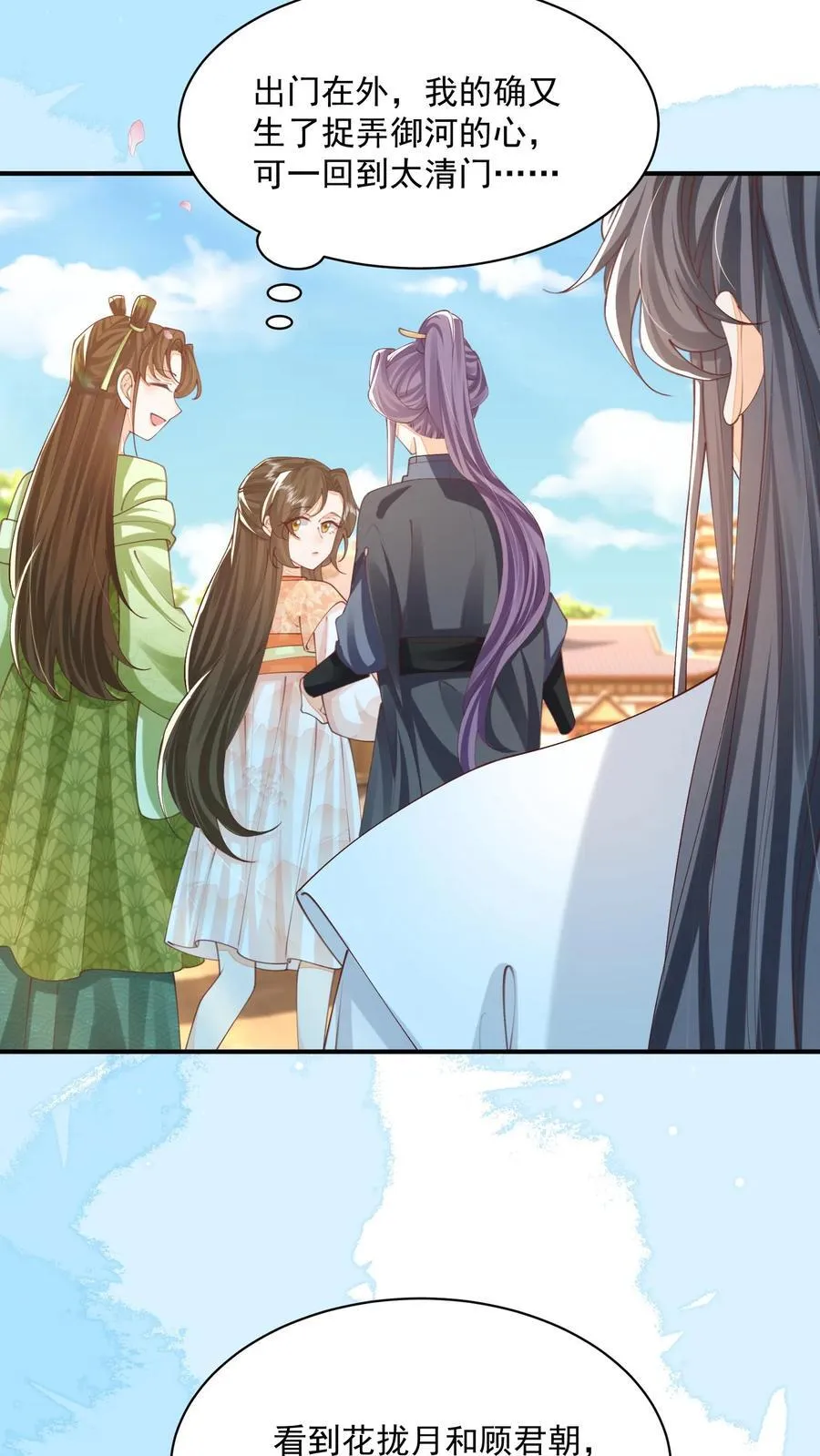 第131话 走，跟我进屋！5