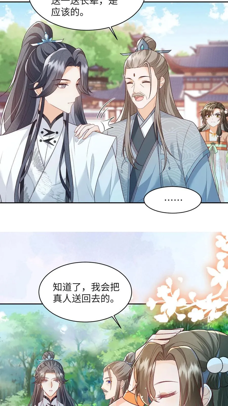 第114话 看美男被欺负，很爽！5