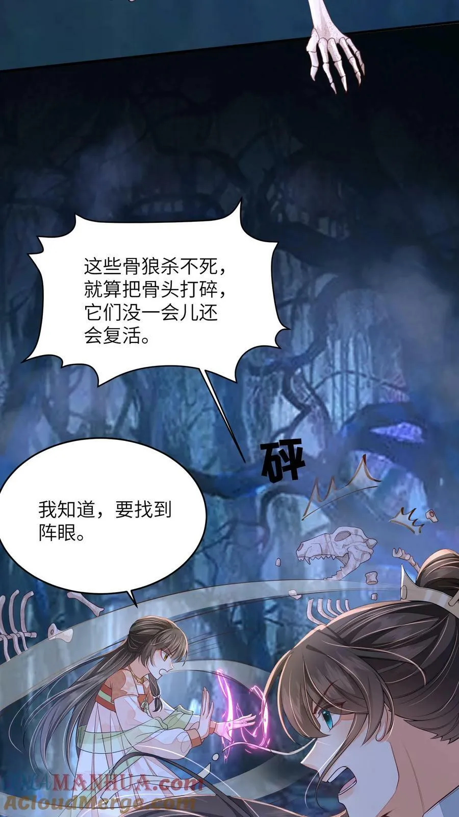 第55话 我的身体送你了2