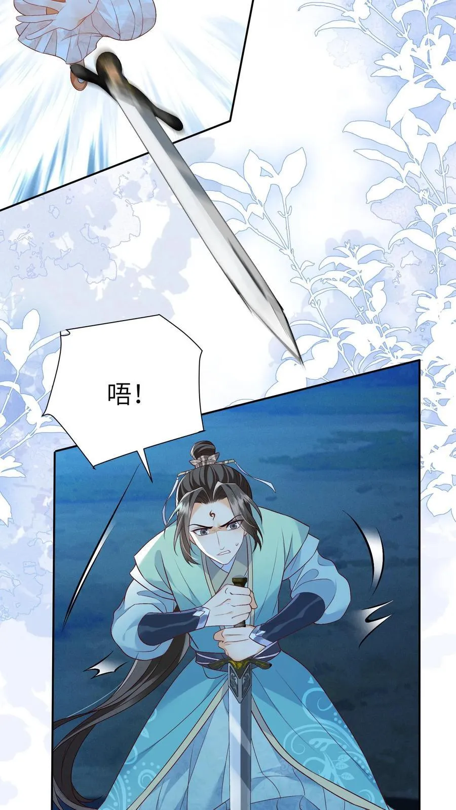 第97话 她会死的！13