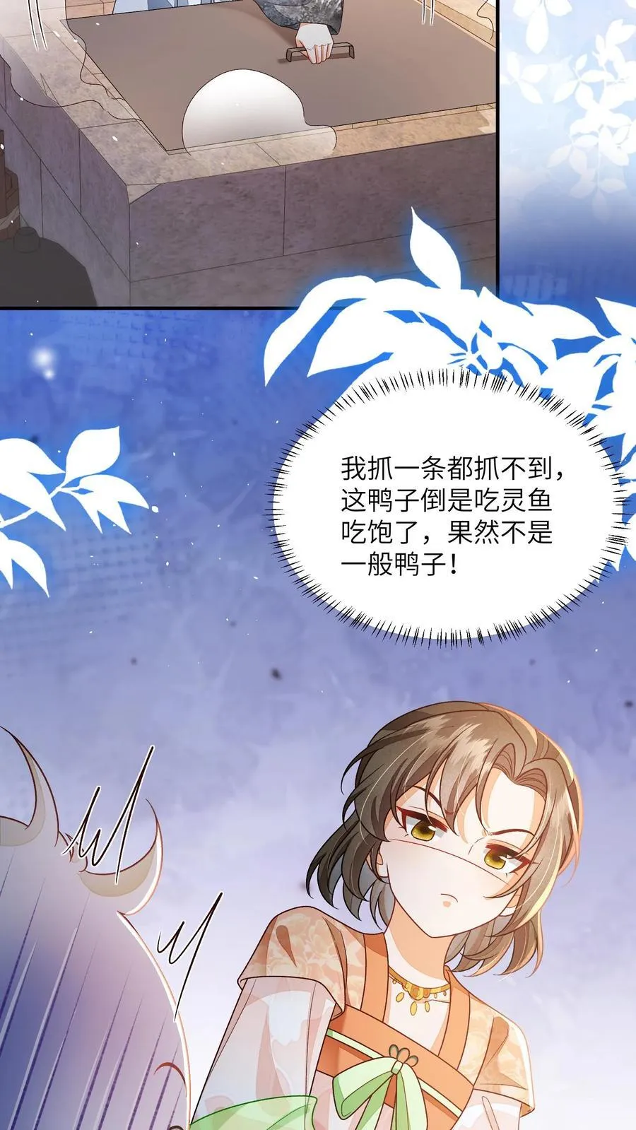 第141话 是我不好欺负了吗9