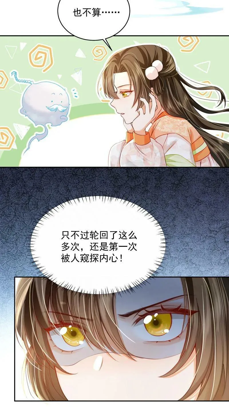 第21话 今日份的脸也丢光了23