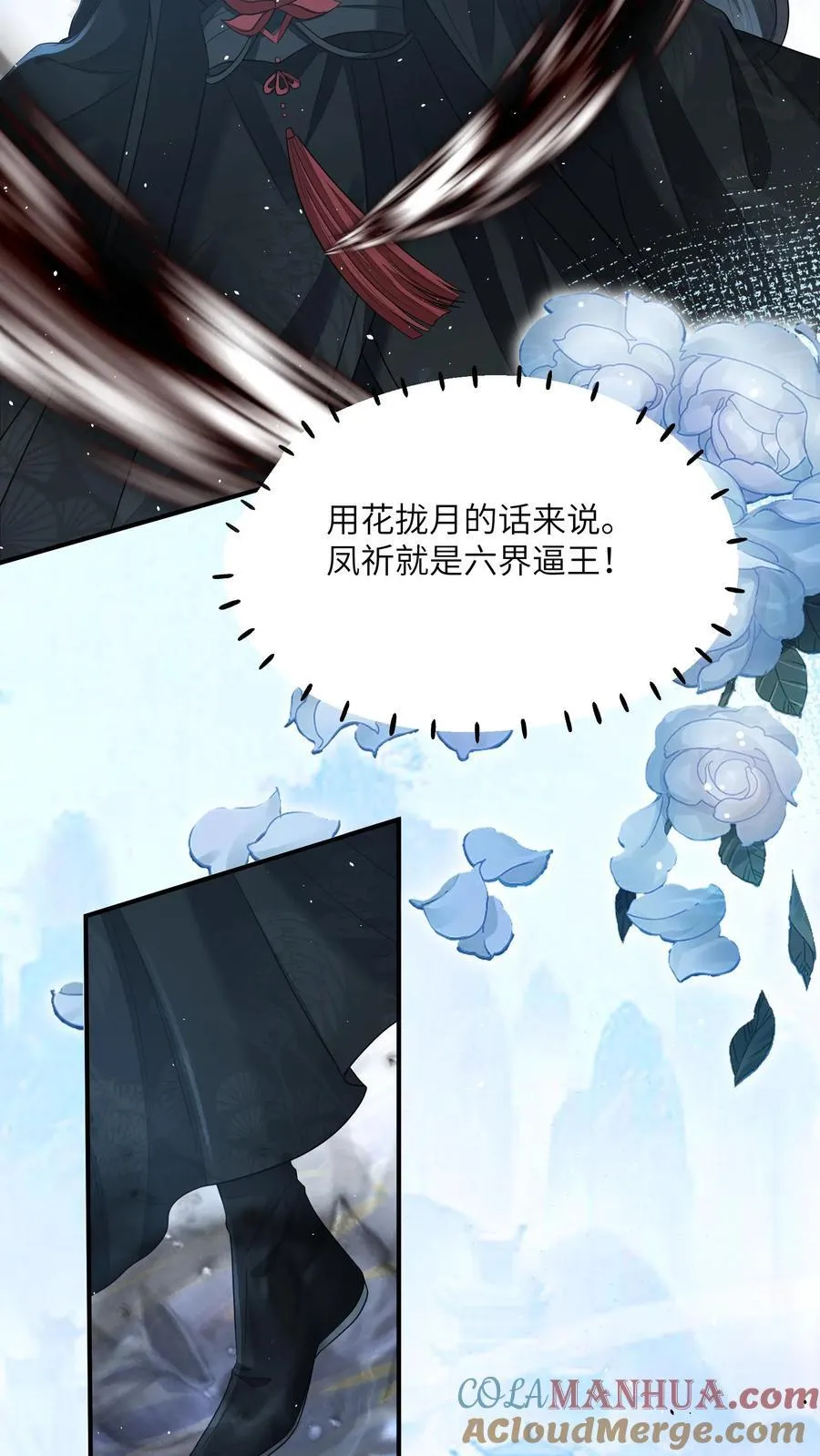 第107话 六界逼王20