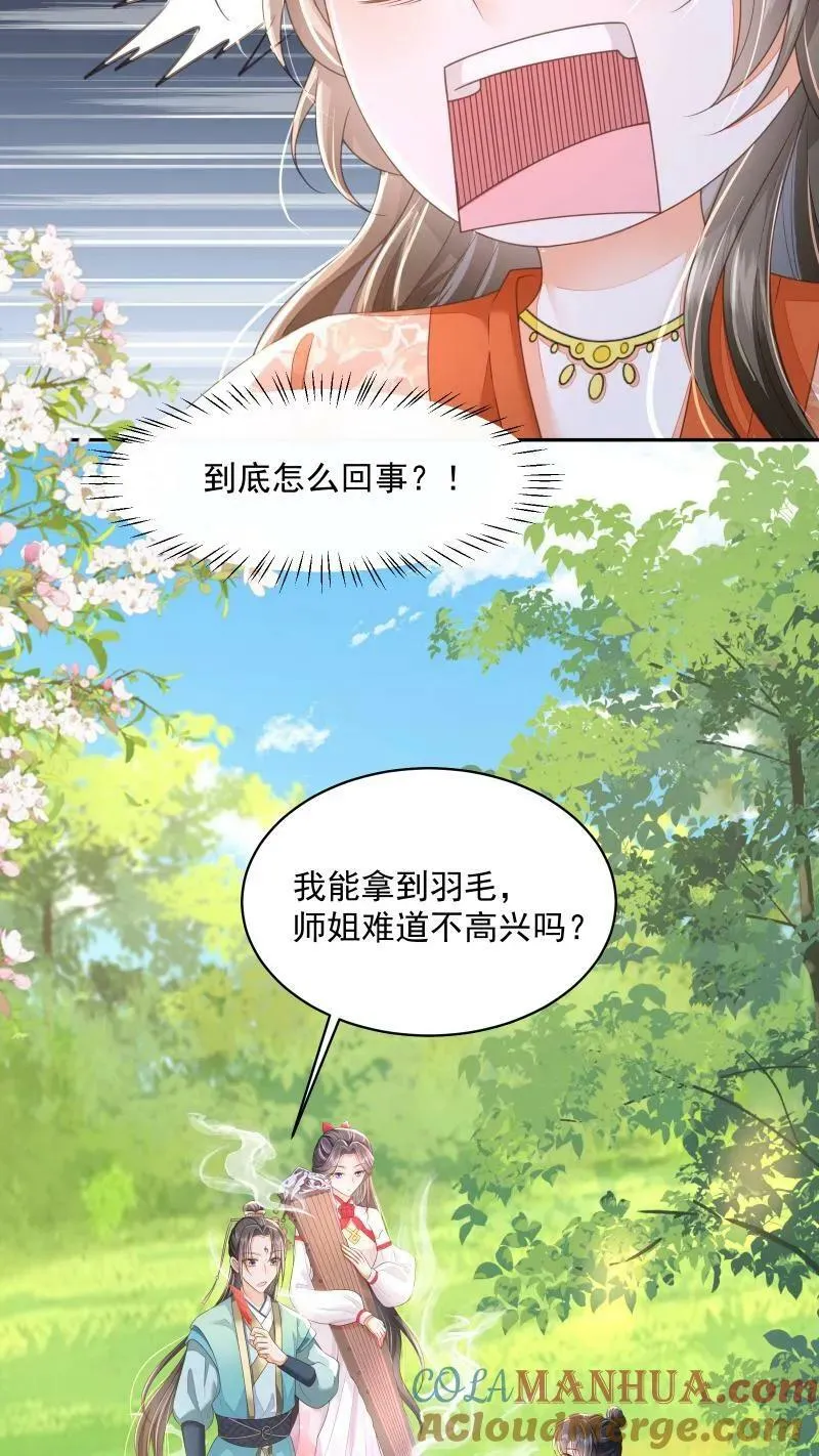 第14话 男主角和反派相谈甚欢12