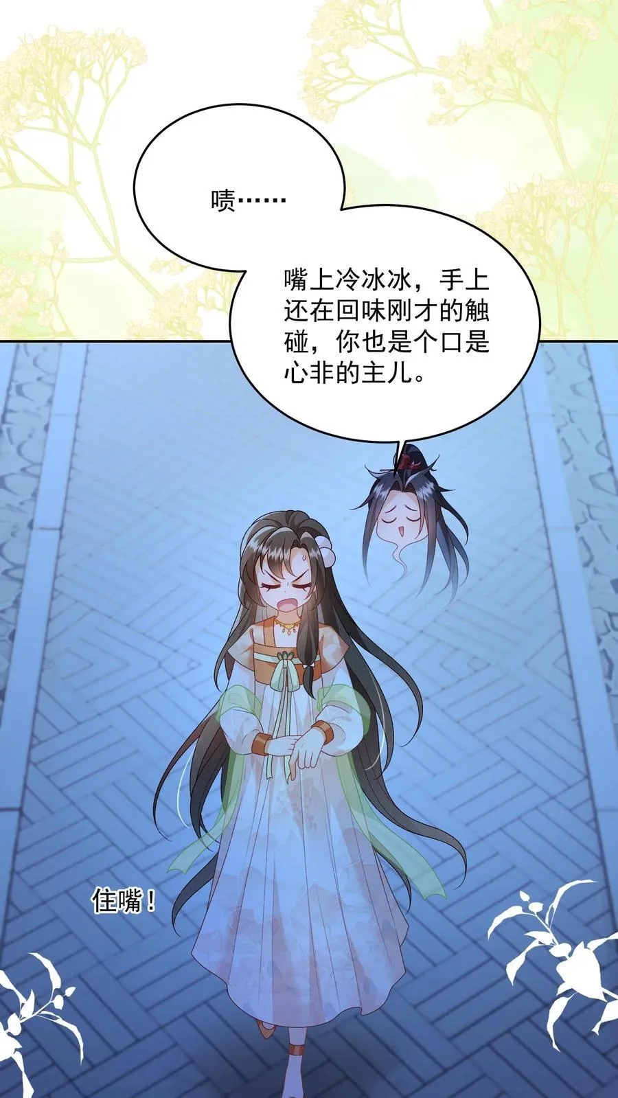 第132话 凭什么替我去死5