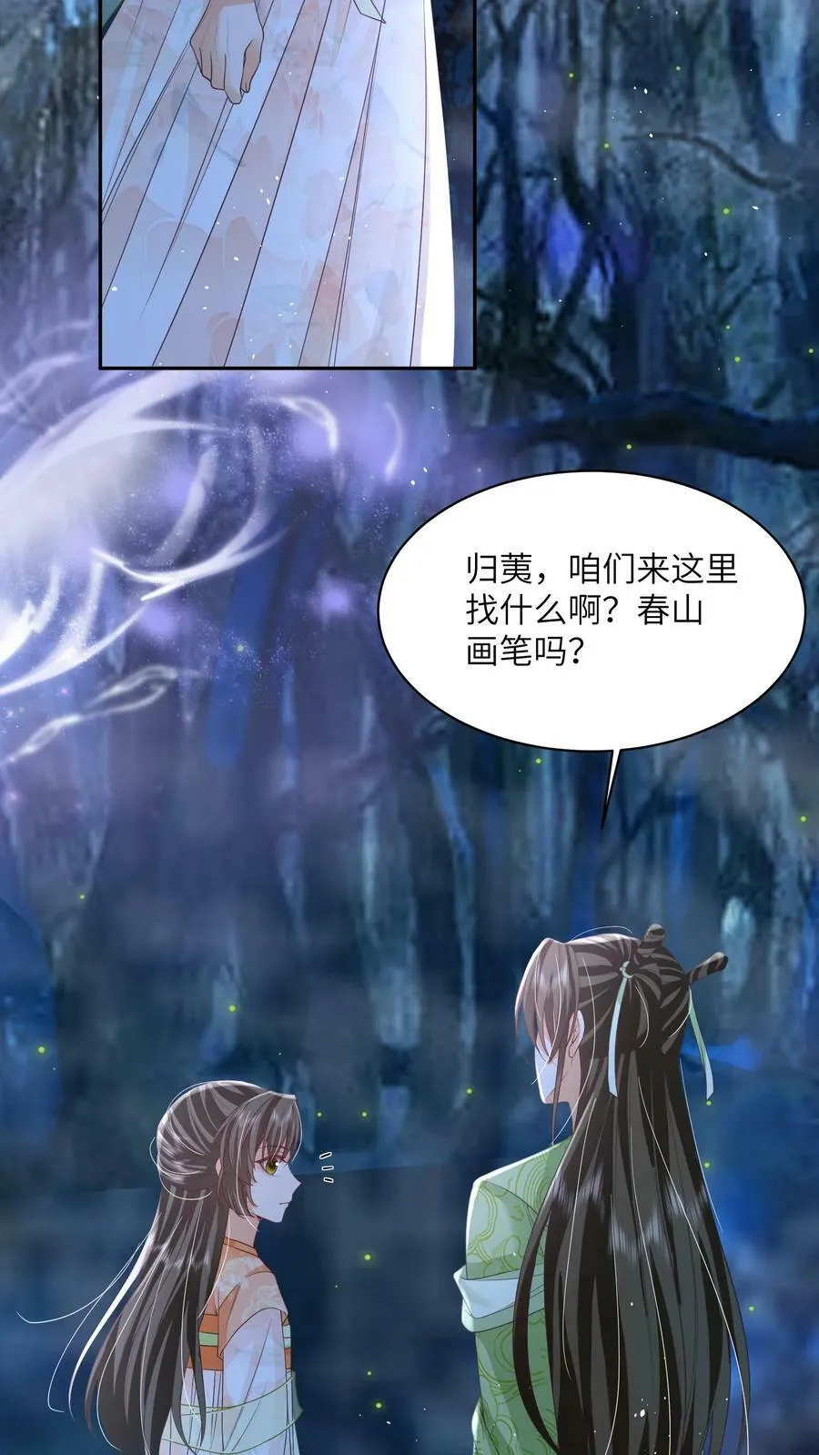 第53话 真正的春山秘境23