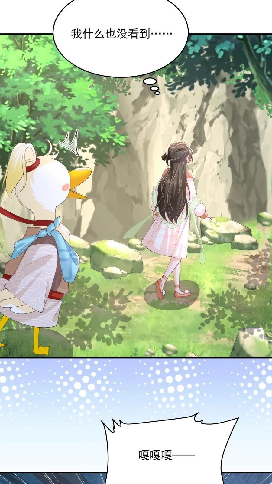 第109话 这崖跳的不值15