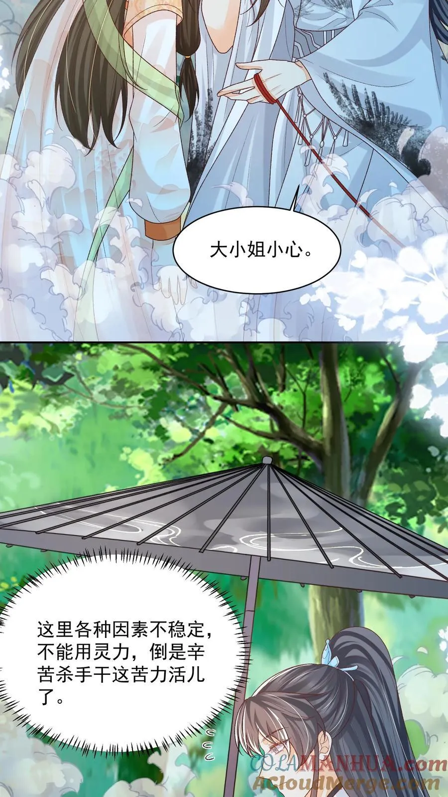 第127话 感觉要送我上西天6