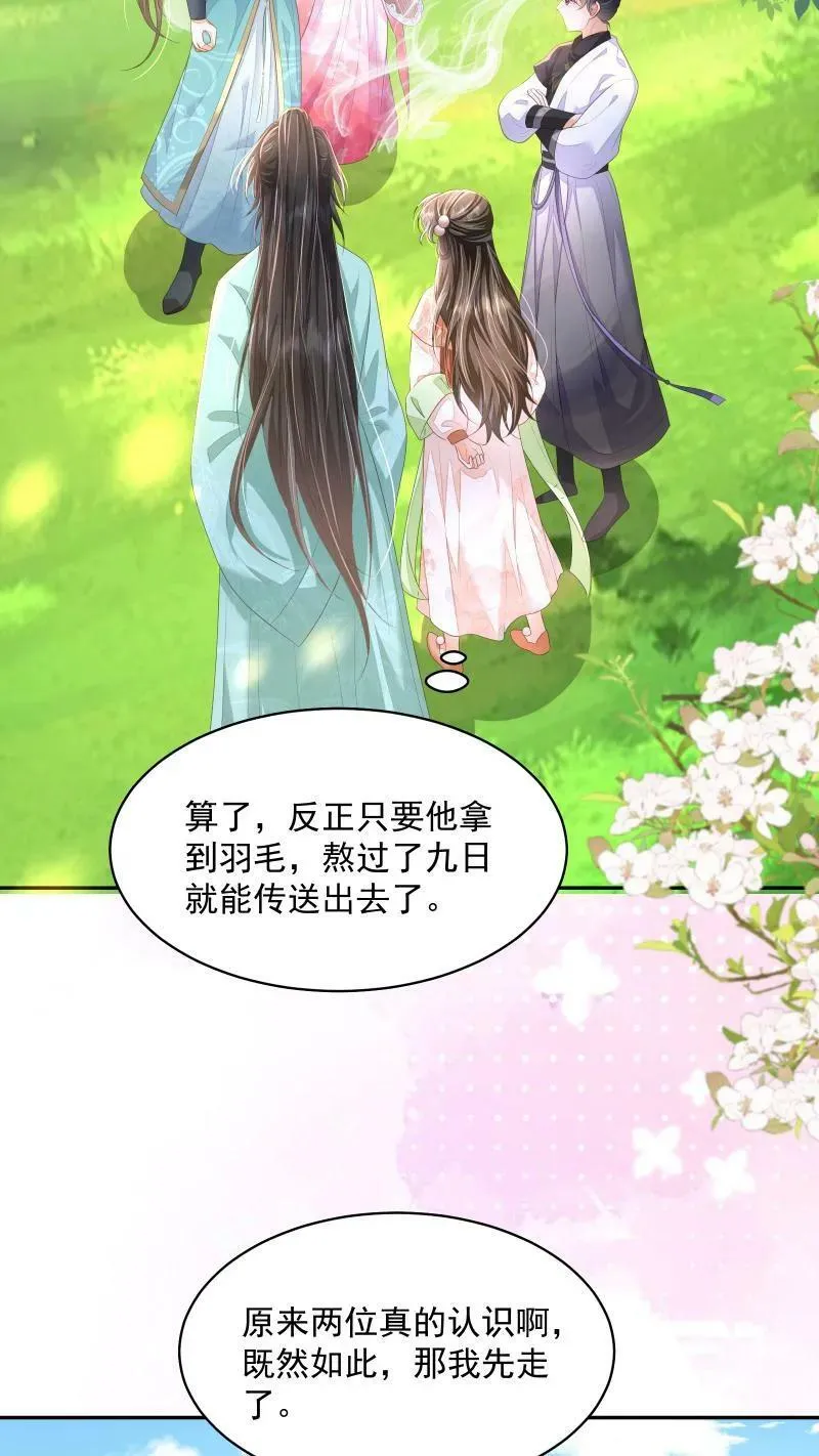 第14话 男主角和反派相谈甚欢13