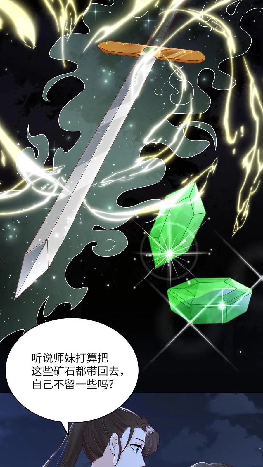 第70话 很丢人19