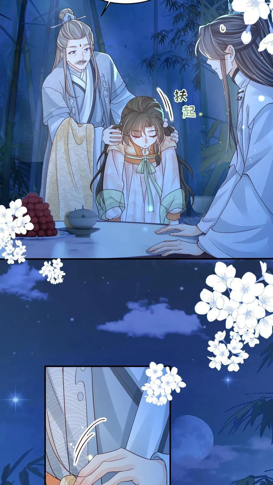 第104话 狗才会去骗御河19