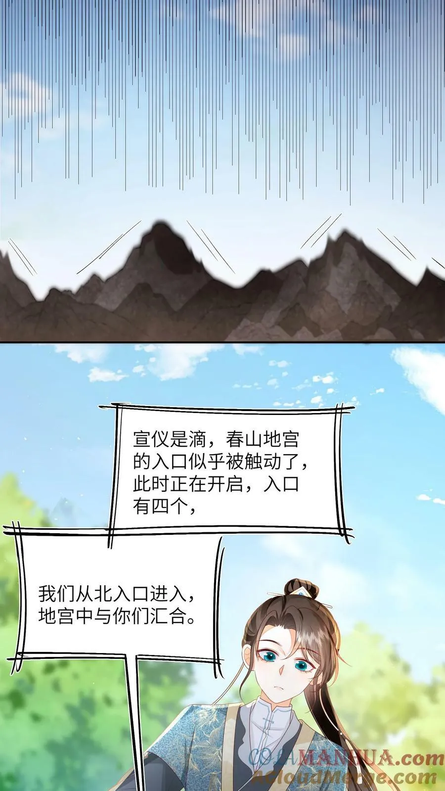 第52话 谁会讨厌花珑月14