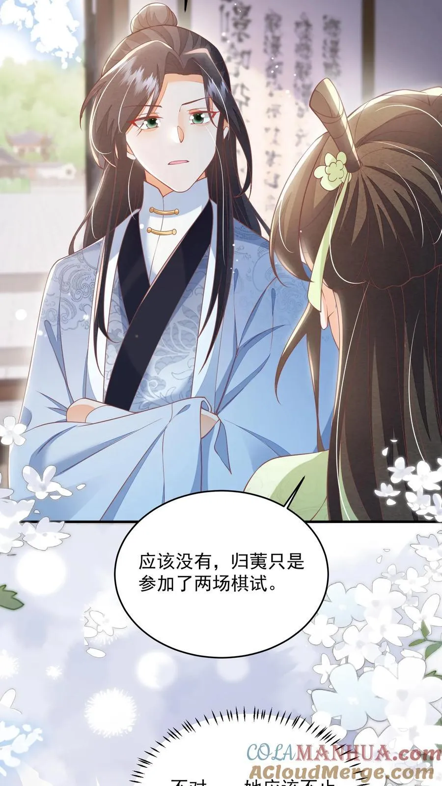 第94话 被排斥的灵魂18