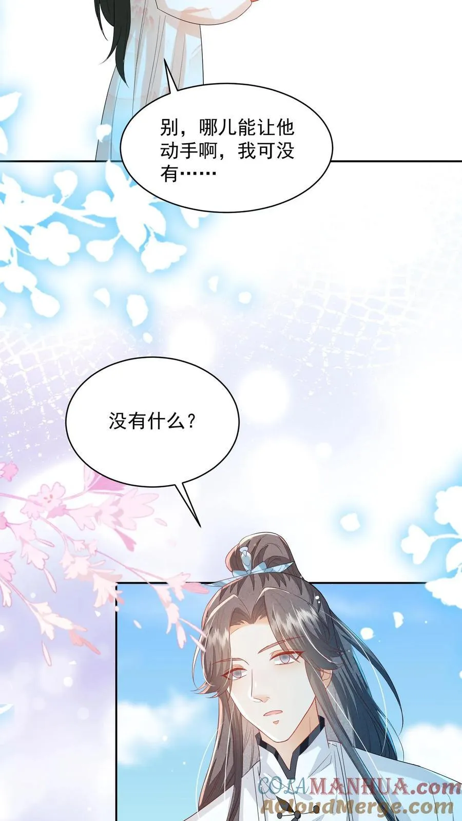 第116话 你知道什么是极乐世界吗？10