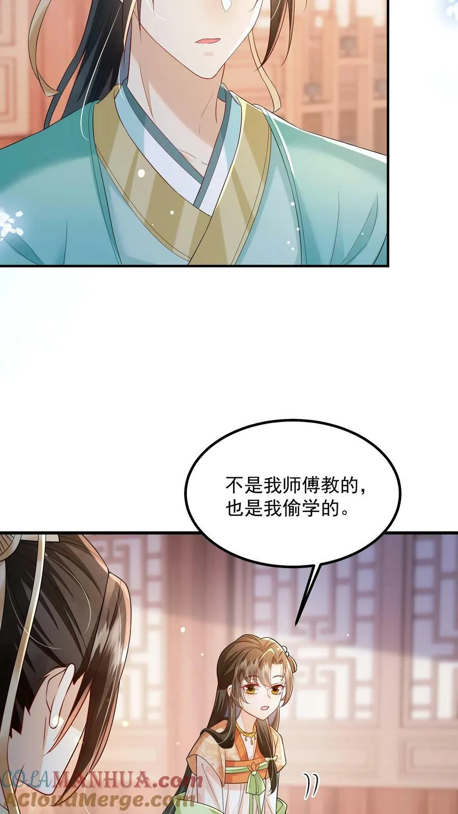 第36话 我只是不想你死20