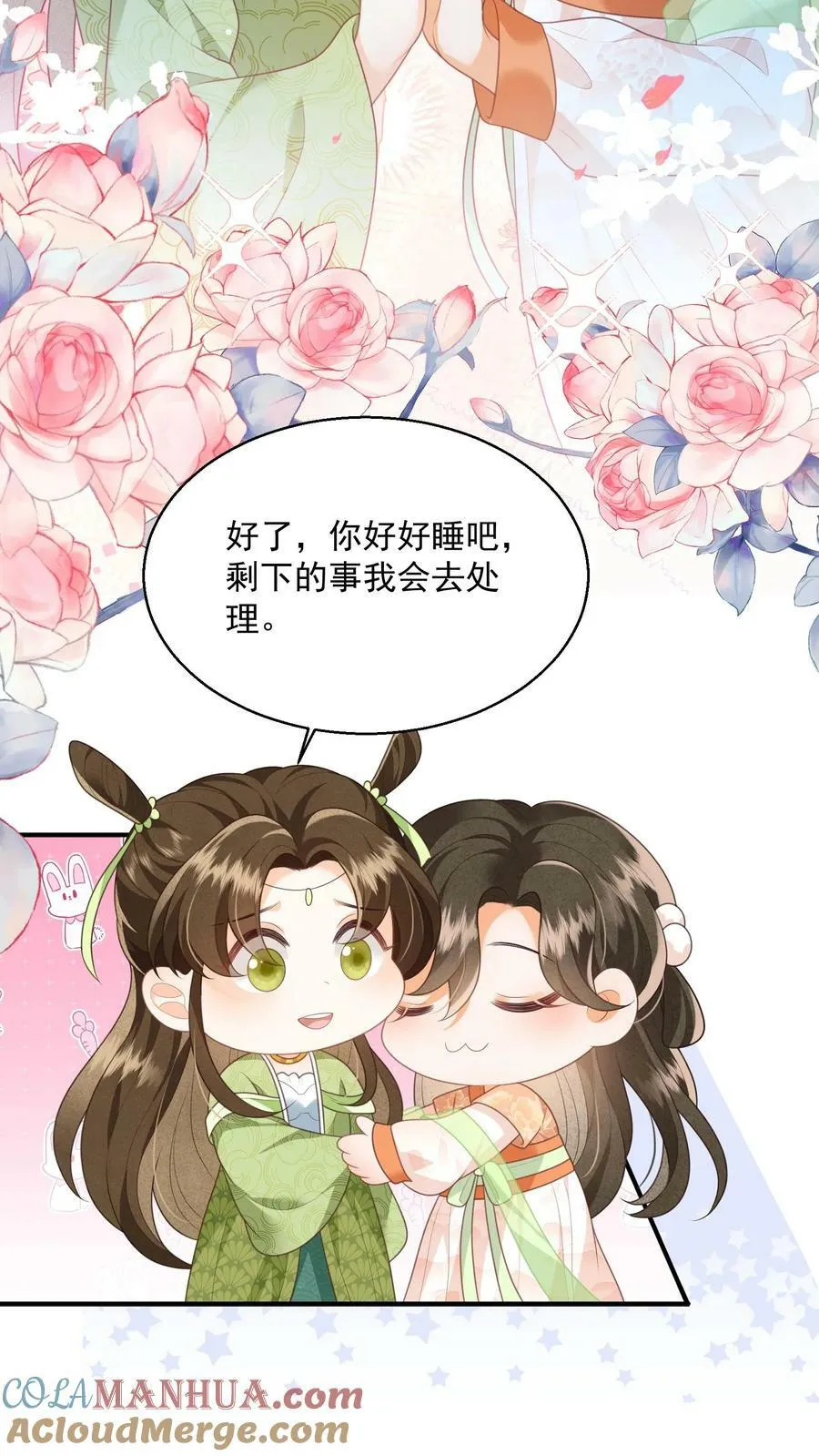 第38话 你害怕吗14