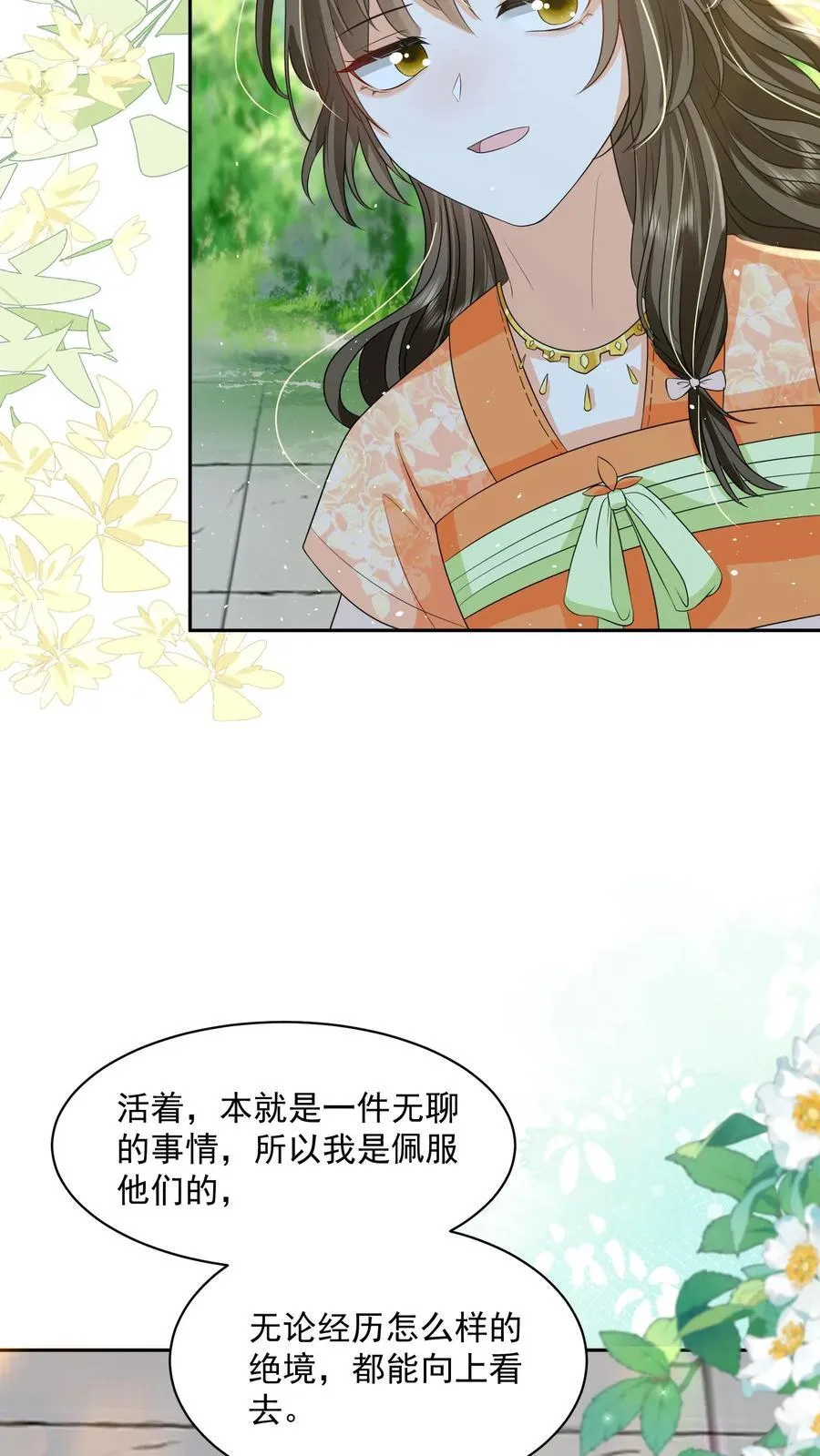第101话 鸭子，很吵19