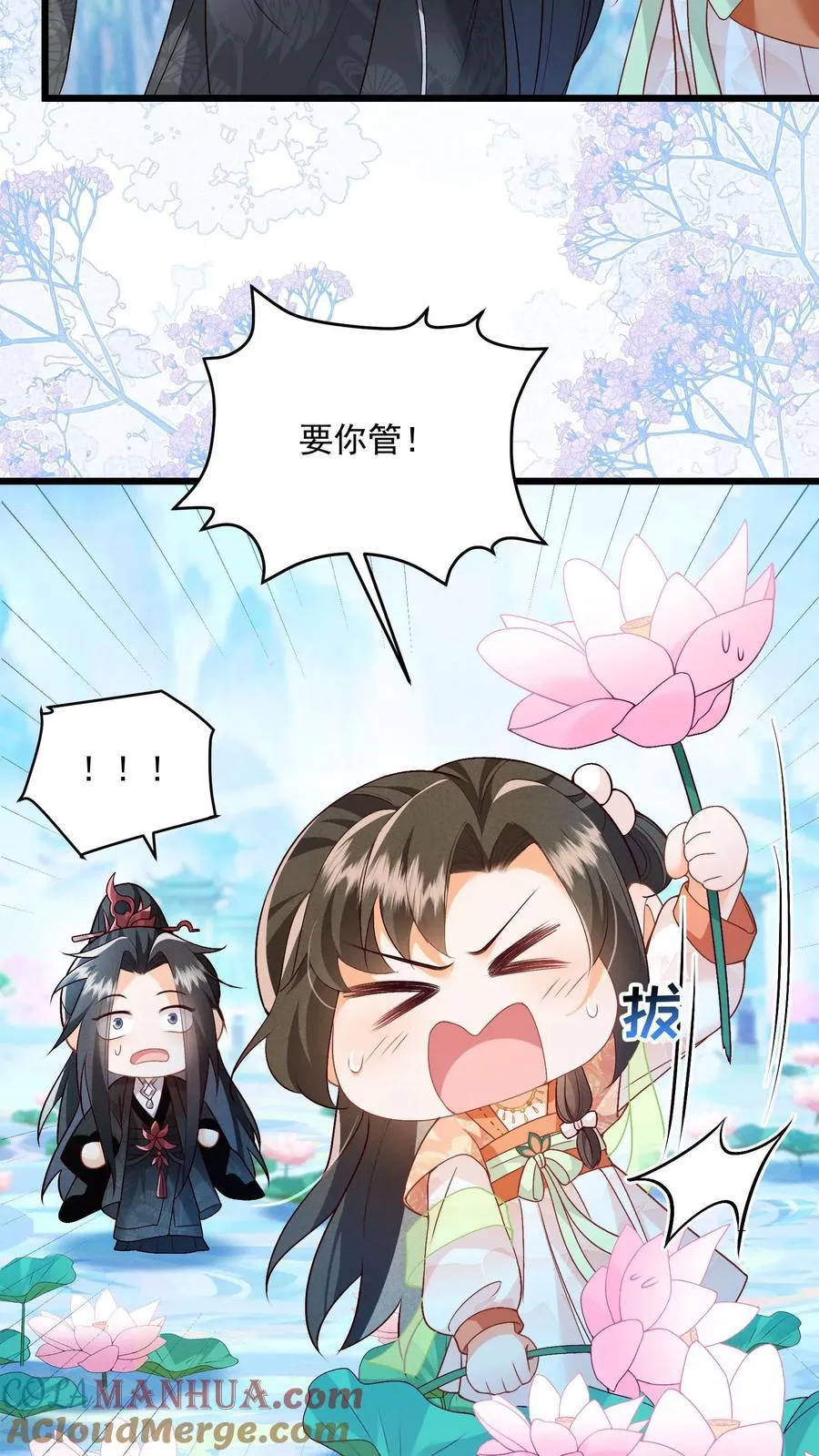 第103话 你果然对她好凶4