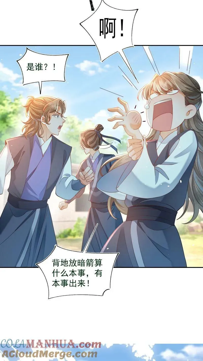 第15话 竟然以大反派为目标10