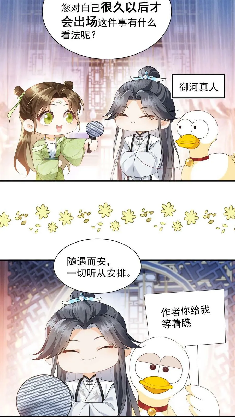 第34话 归荑要找的人是你+小剧场21
