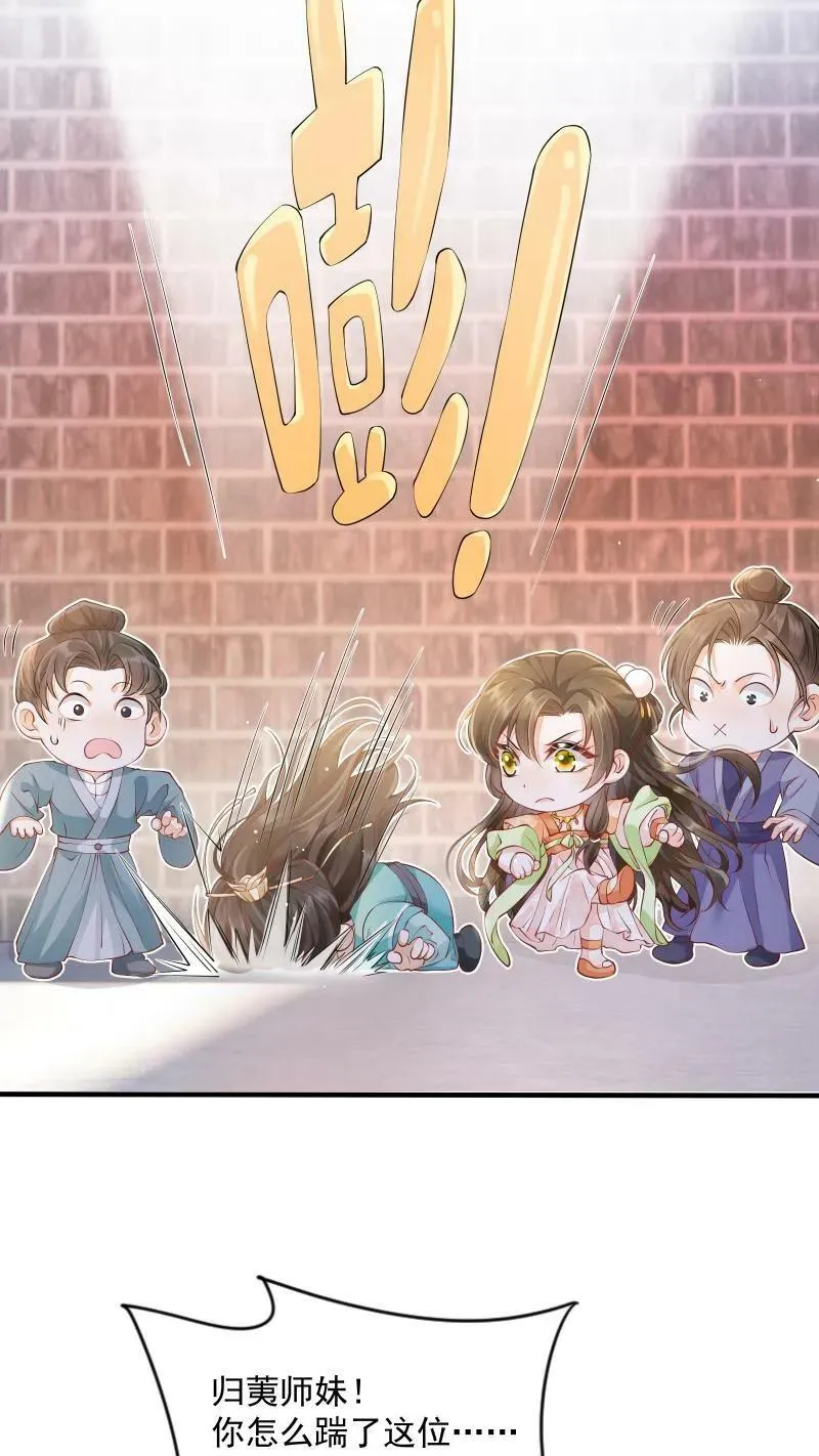 第1话 我可去你的吧！40