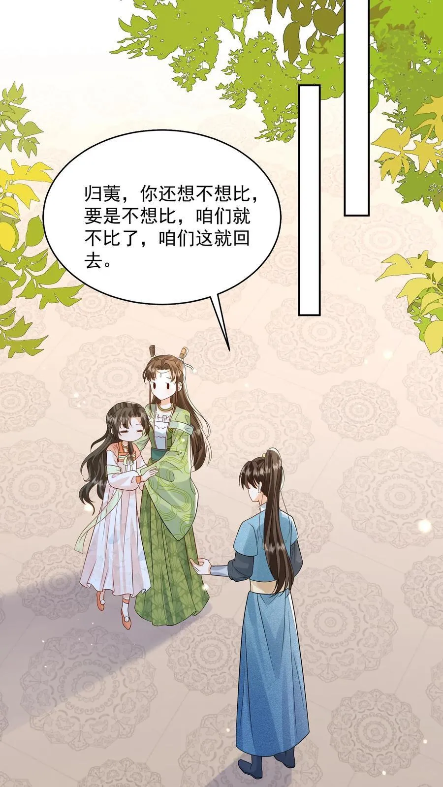 第84话 孽缘啊！孽缘！23