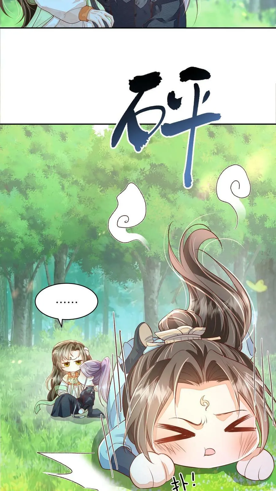 第44话 该死的事多11