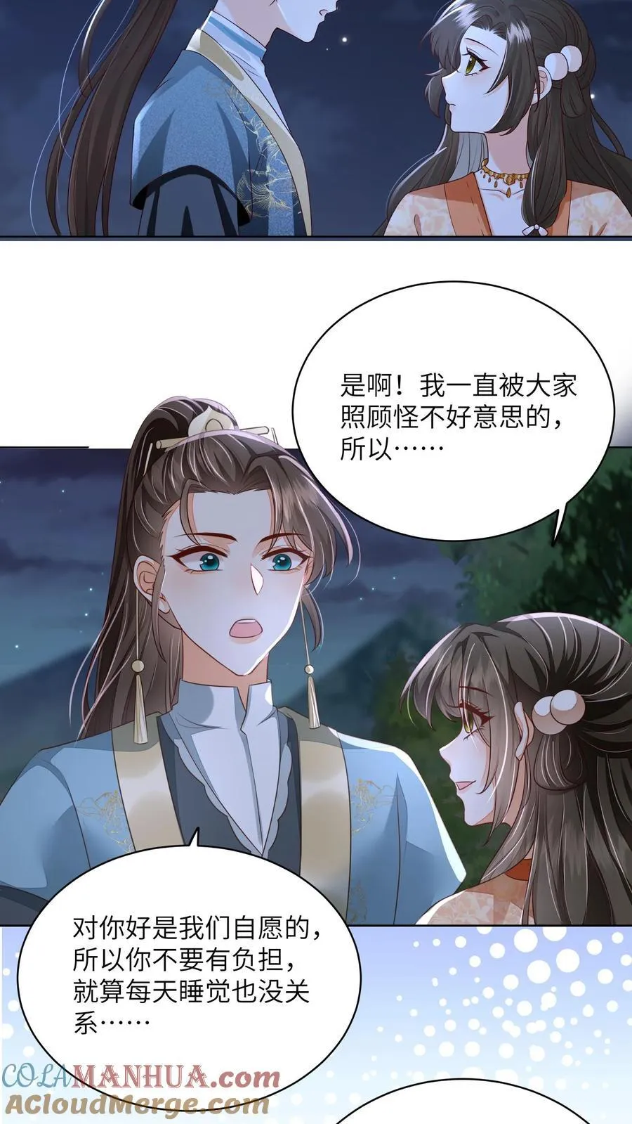 第70话 很丢人20