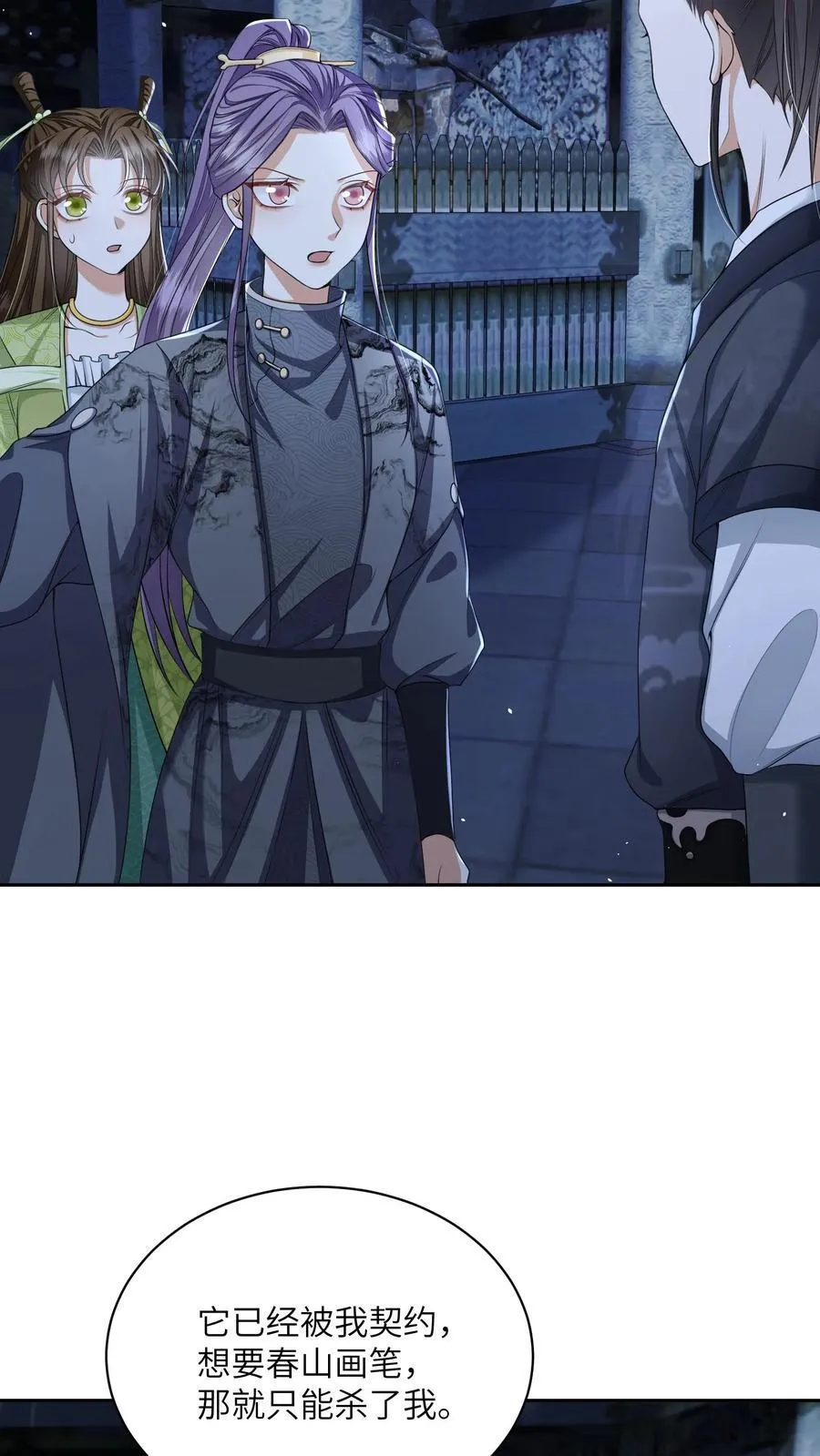 第68话 强行护崽的林悦23