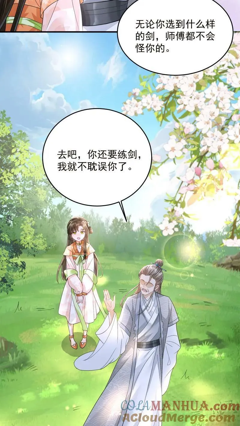 第9话 师姐最喜欢你了26