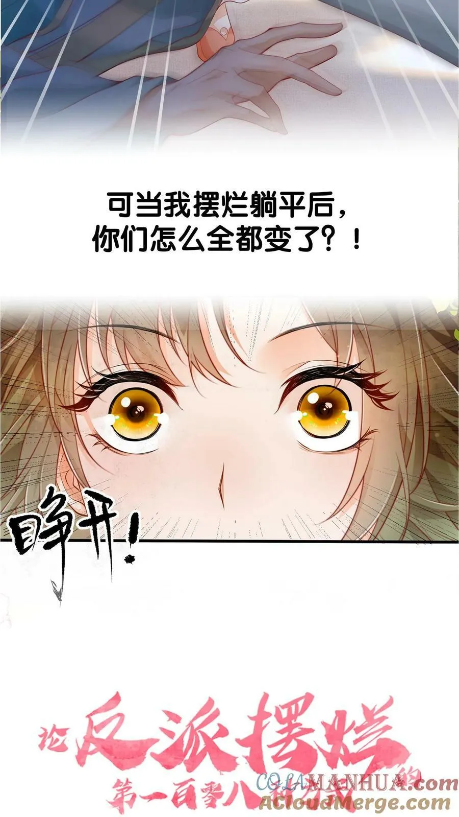 预告6