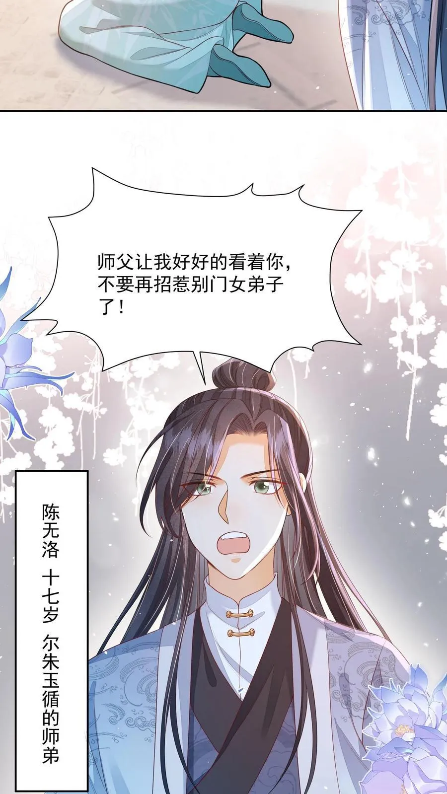 第72话 路痴雪引3