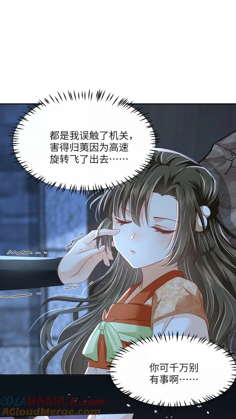 第66话 孟归荑，你是猪吗？6