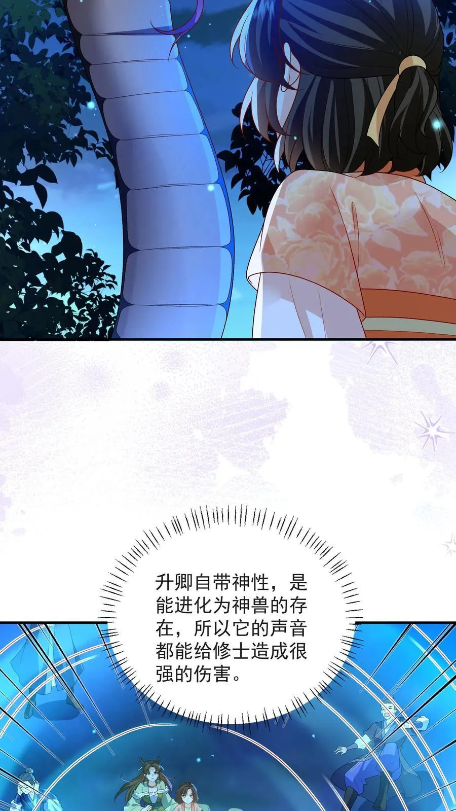 第160话 为何愿为别人而死9