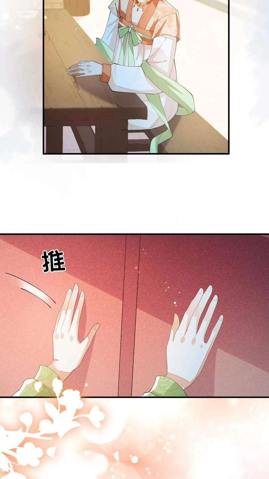 第141话 是我不好欺负了吗15