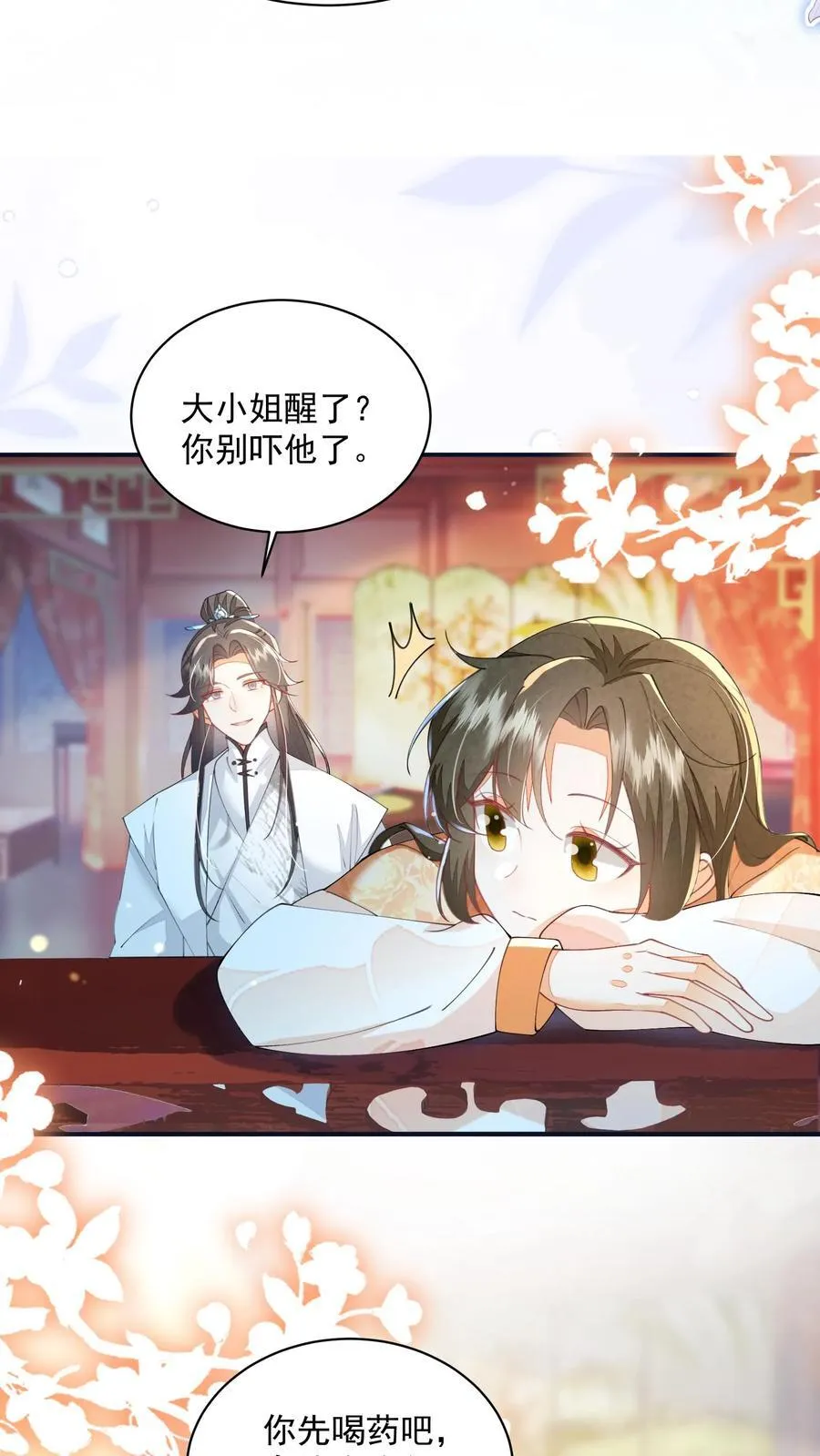 第129话 忘了还有个正常人19