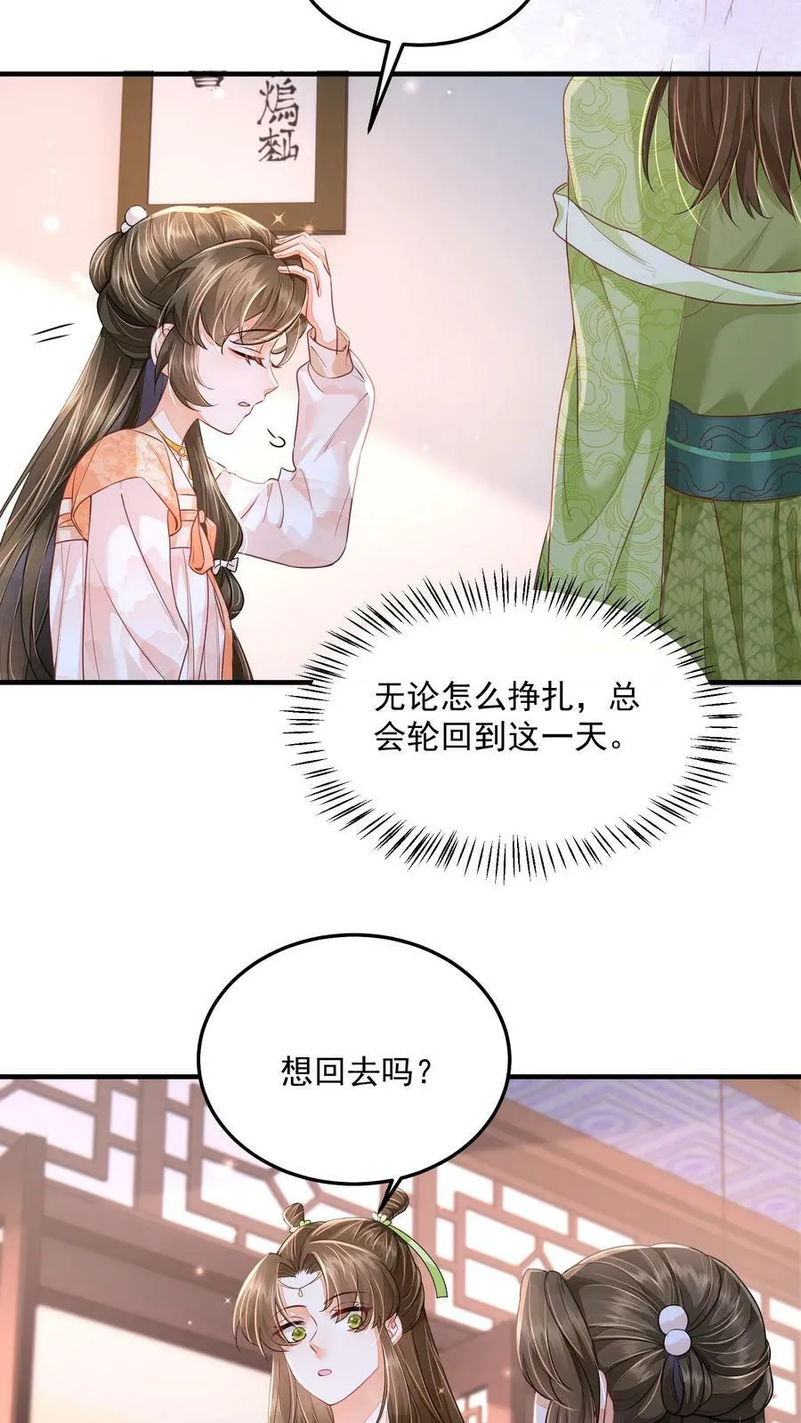 第29话 赌不起3