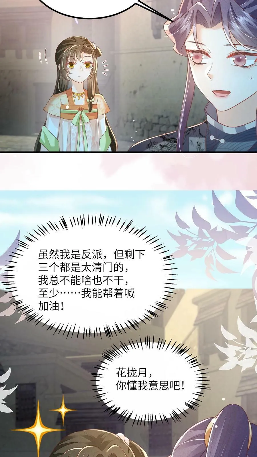 第61话 你就不怕杀错人15