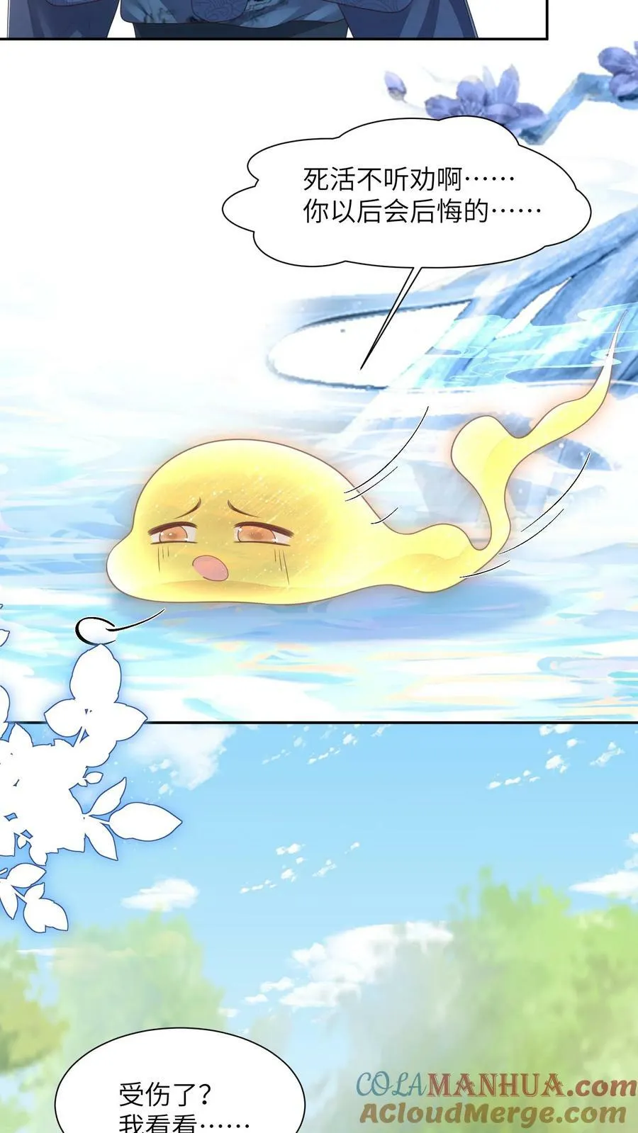 第52话 谁会讨厌花珑月4